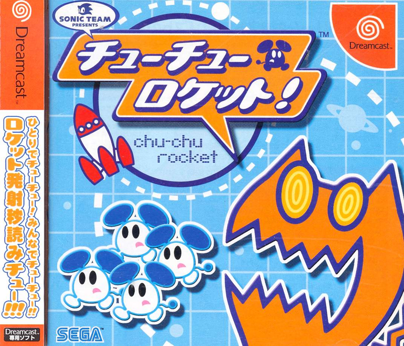 Chu Chu Rocket! image 1