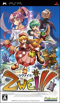 Zwei !! thumbnail 1
