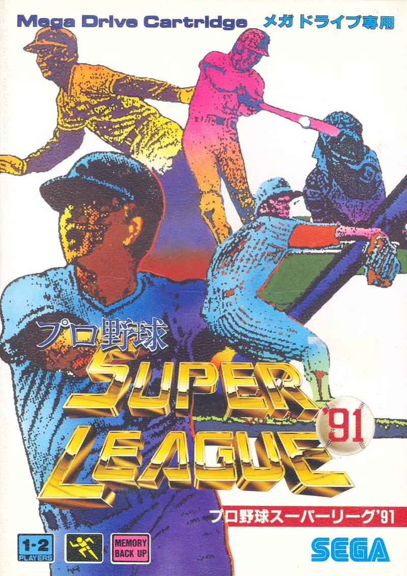 Pro Yakyuu Super League '91 image 1