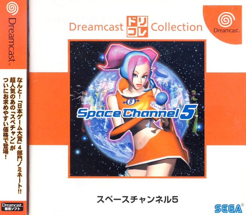 Space Channel 5 (Dreamcast Collection) image 1