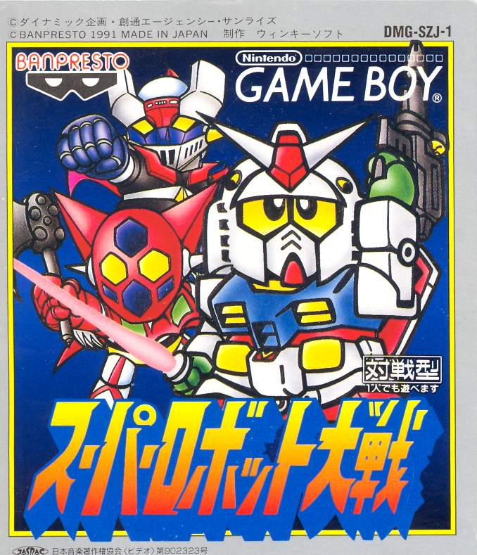 Super Robot Taisen image 1