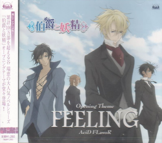 Feeling (Hakushaku to Yosei Intro Theme) image 1