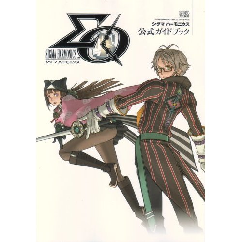 Sigma Harmonics Official Guide Book image 1