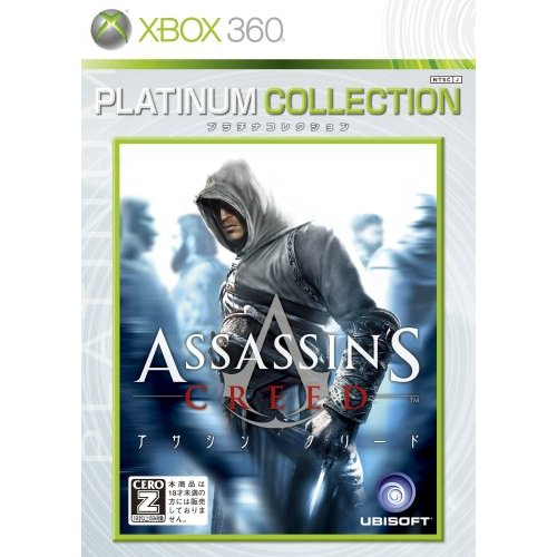 Assassin's Creed (Platinum Collection) image 1