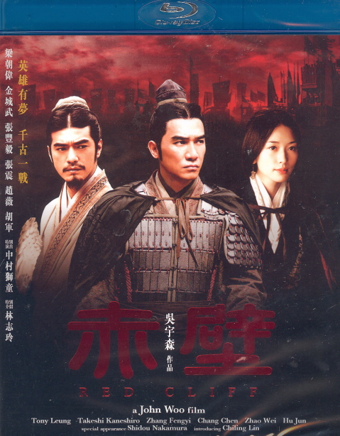 takeshi kaneshiro red cliff