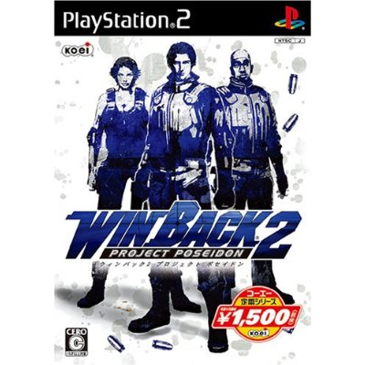 WinBack 2: Project Poseidon (Koei Selection Series) image 1
