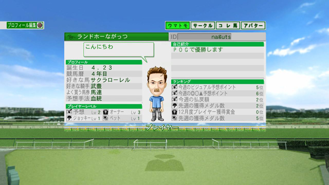 Derby Time Online image 4