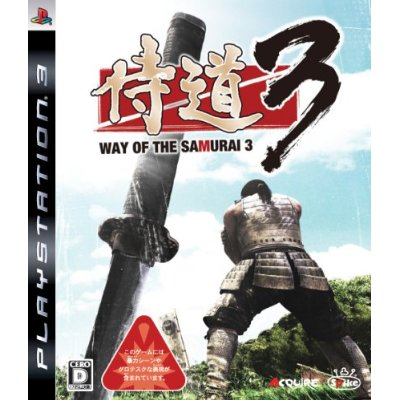Samurai Dou 3 image 1
