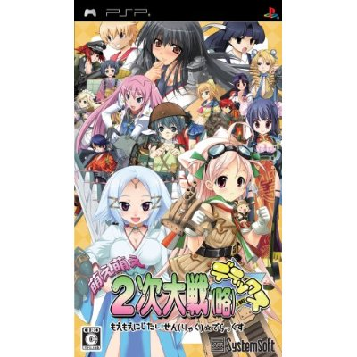 ベニベニちゃん(PSP) Moe Moe 2-ji Taisen Ryoku Deluxe for Sony PSP