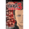 Kenka Banchou 3: Zenkoku Seiha thumbnail 1