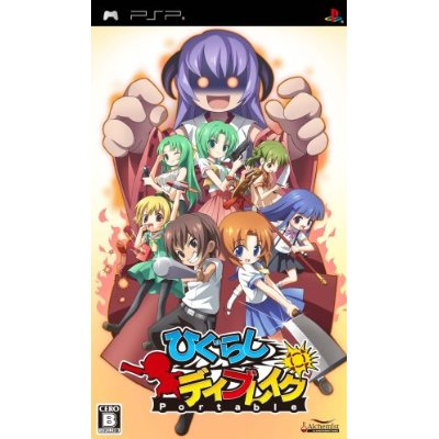 Higurashi Daybreak Portable image 1