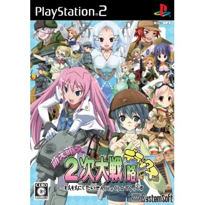 Moe Moe 2-ji Taisen Ryoku Deluxe image 1