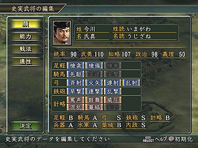 Nobunaga no Yabou: Kakushin (PlayStation2 the Best) image 5