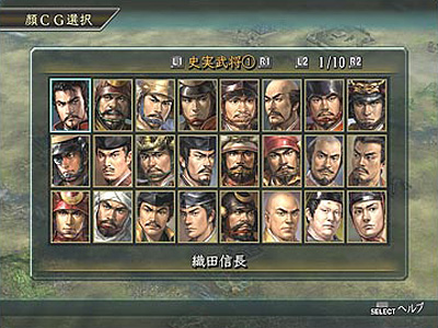 Nobunaga no Yabou: Kakushin (PlayStation2 the Best) image 6