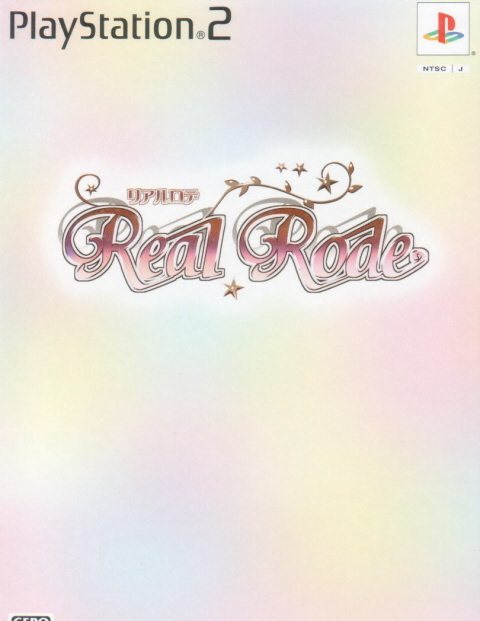 Real Rode [Limited Edition] image 1