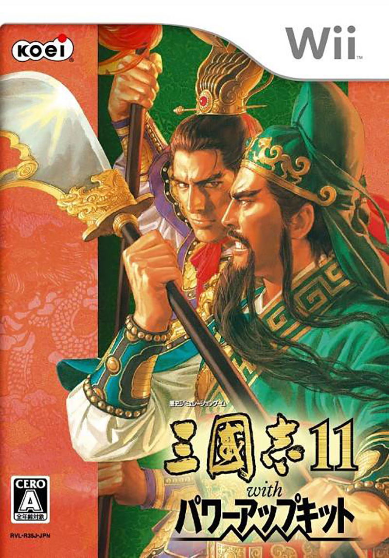 Sangokushi XI with Power-Up Kit (Koei the Best) image 1