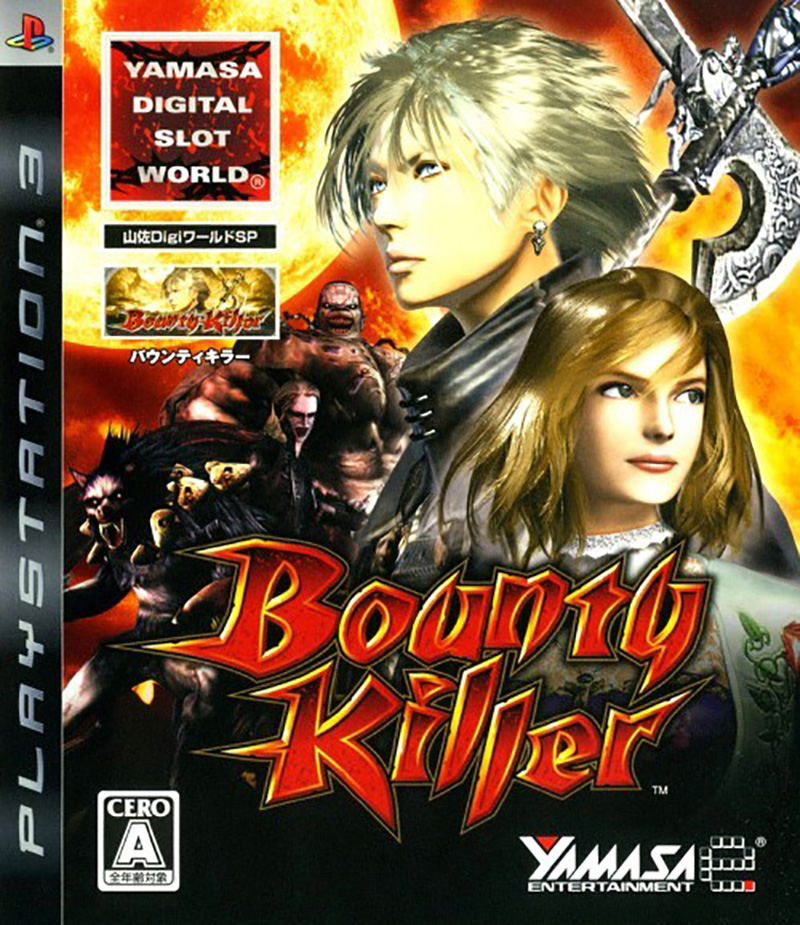 Yamasa Digi World SP: Bounty Killer image 1