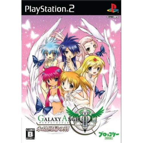 Galaxy Angel II: Eigou Kaiki no Koku image 1