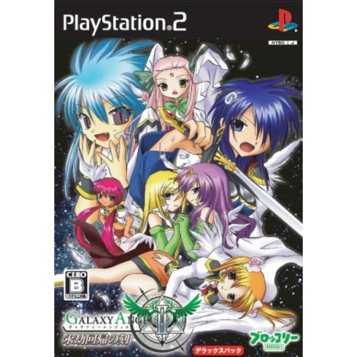 Galaxy Angel II: Eigou Kaiki no Koku [Deluxe Pack] image 2