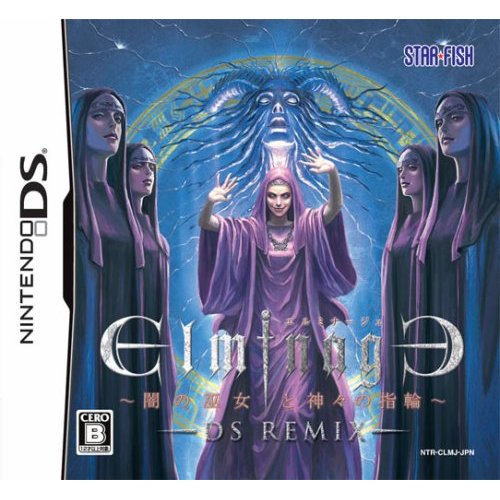 Elminage DS Remix: Yami no Fuo to Kamigami no Yubiwa image 1