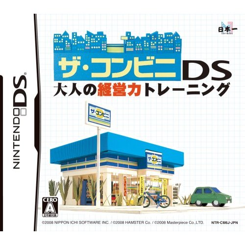 The Conveni DS: Otona no Keiei Ryoku Training image 1