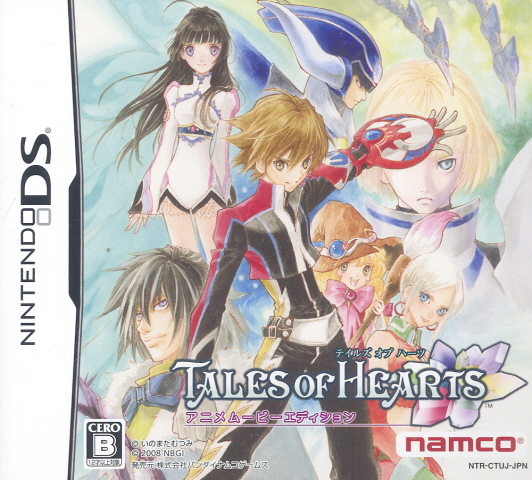 Tales of Hearts (Anime Movie Edition) image 1