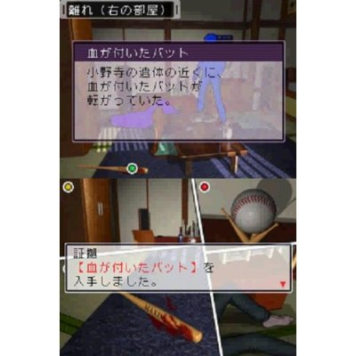 DS Nishimura Kyotaro Suspense 2 Shin Tantei Series: Kanezawa kankan gokkan no kyoukoku fukushuu no kage image 3