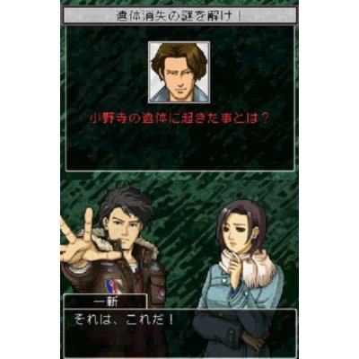 DS Nishimura Kyotaro Suspense 2 Shin Tantei Series: Kanezawa kankan gokkan no kyoukoku fukushuu no kage image 4
