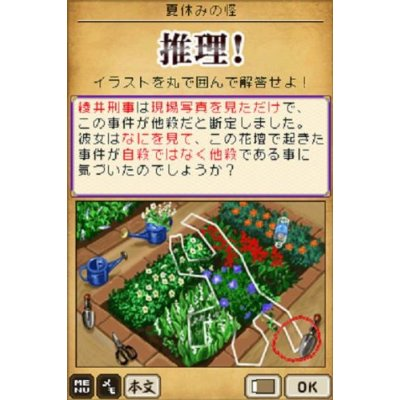 DS Nishimura Kyotaro Suspense 2 Shin Tantei Series: Kanezawa kankan gokkan no kyoukoku fukushuu no kage image 5