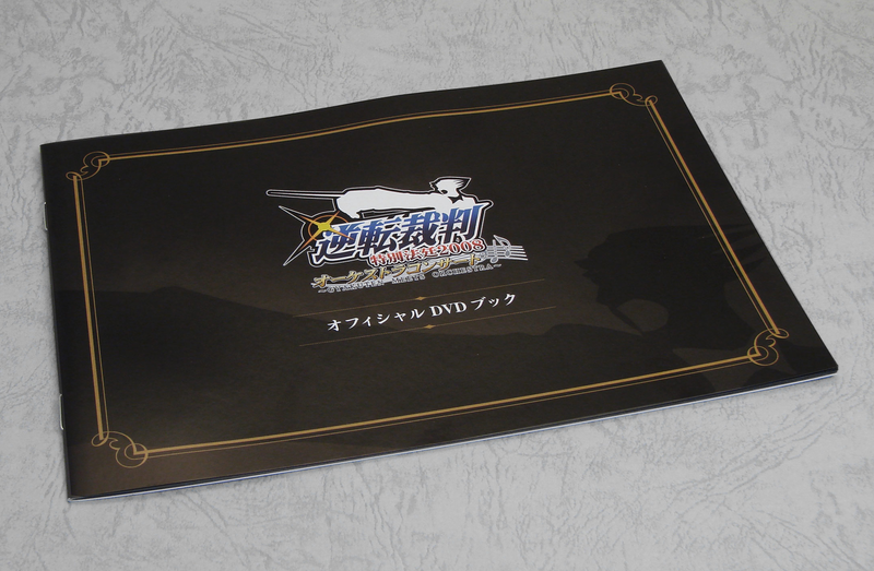 Gyakuten Saiban Tokubetsu Hout Orchestra Concert 2008 Official DVD Book image 4