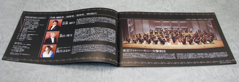 Gyakuten Saiban Tokubetsu Hout Orchestra Concert 2008 Official DVD Book image 5