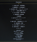 Gyakuten Saiban Tokubetsu Hout Orchestra Concert 2008 Official DVD Book thumbnail 6