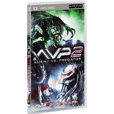 AVP2 Aliens Vs. Predator image 1