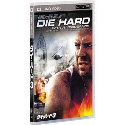 Die Hard 3 image 1