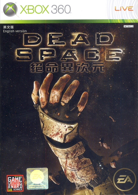 Dead Space image 1