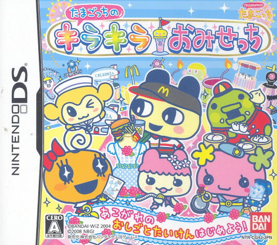 Tamagotchi Kira Kira Omisecchi image 1