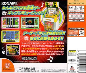 Pop'n Music image 2