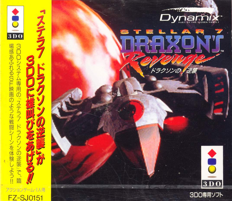 Stellar 7: Draxon's Revenge image 1