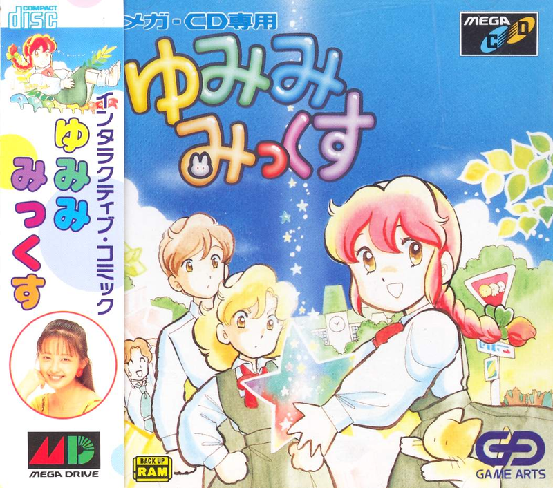 Yumimi Mix image 1