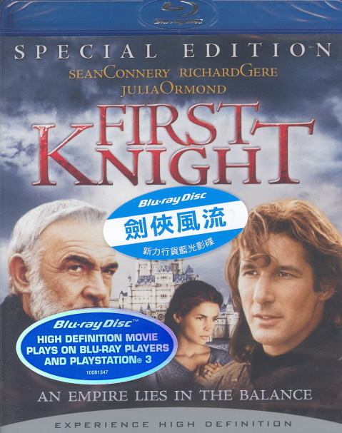 First Knight Poster First Knight Poster