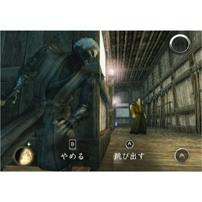 Tenchu 4 image 2