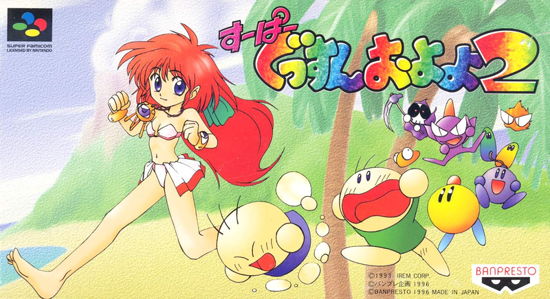 Super Gussun Oyoyo 2 image 1