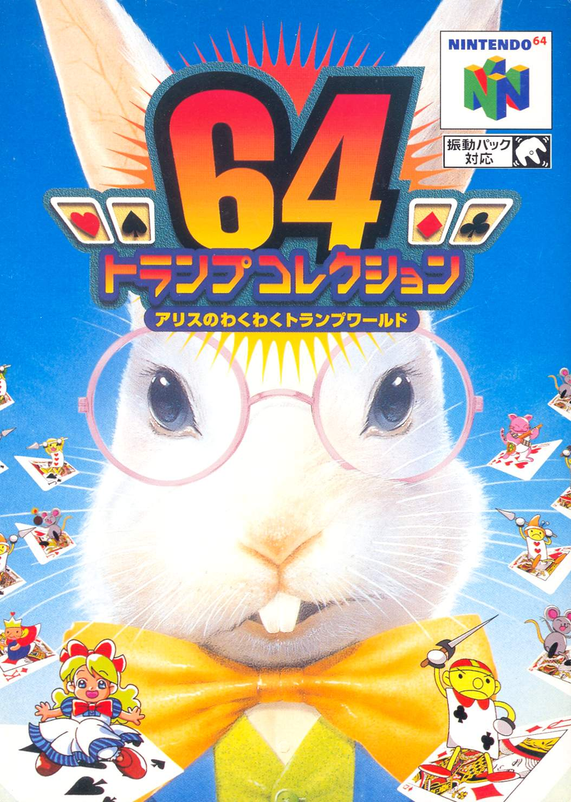 64 Trump Collection: Alice no Wakuwaku Trump World image 1