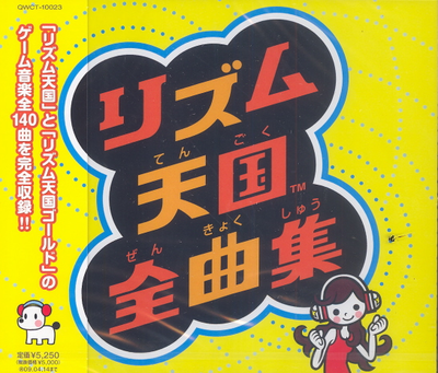 Rhythm Tengoku Gold Original Soundtrack Rhythm Tengoku Gold Original Soundtrack
