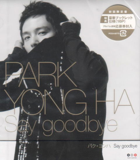 Say Goodbye [Limited Edition] image 1