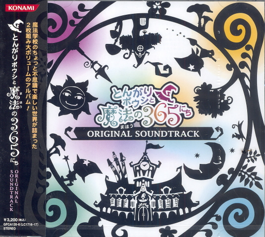 Tongari Bouchi To Mahou No 365 Original Soundtrack image 1
