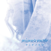 Namida No Kawa image 1