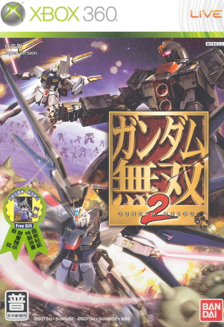 Gundam Musou 2 image 1