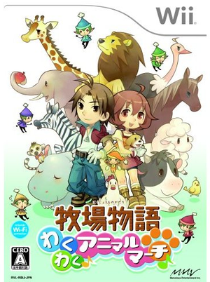 Bokujou Monogatari: Waku Waku Animal March_