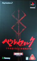 Berserk [Branded Box] thumbnail 5